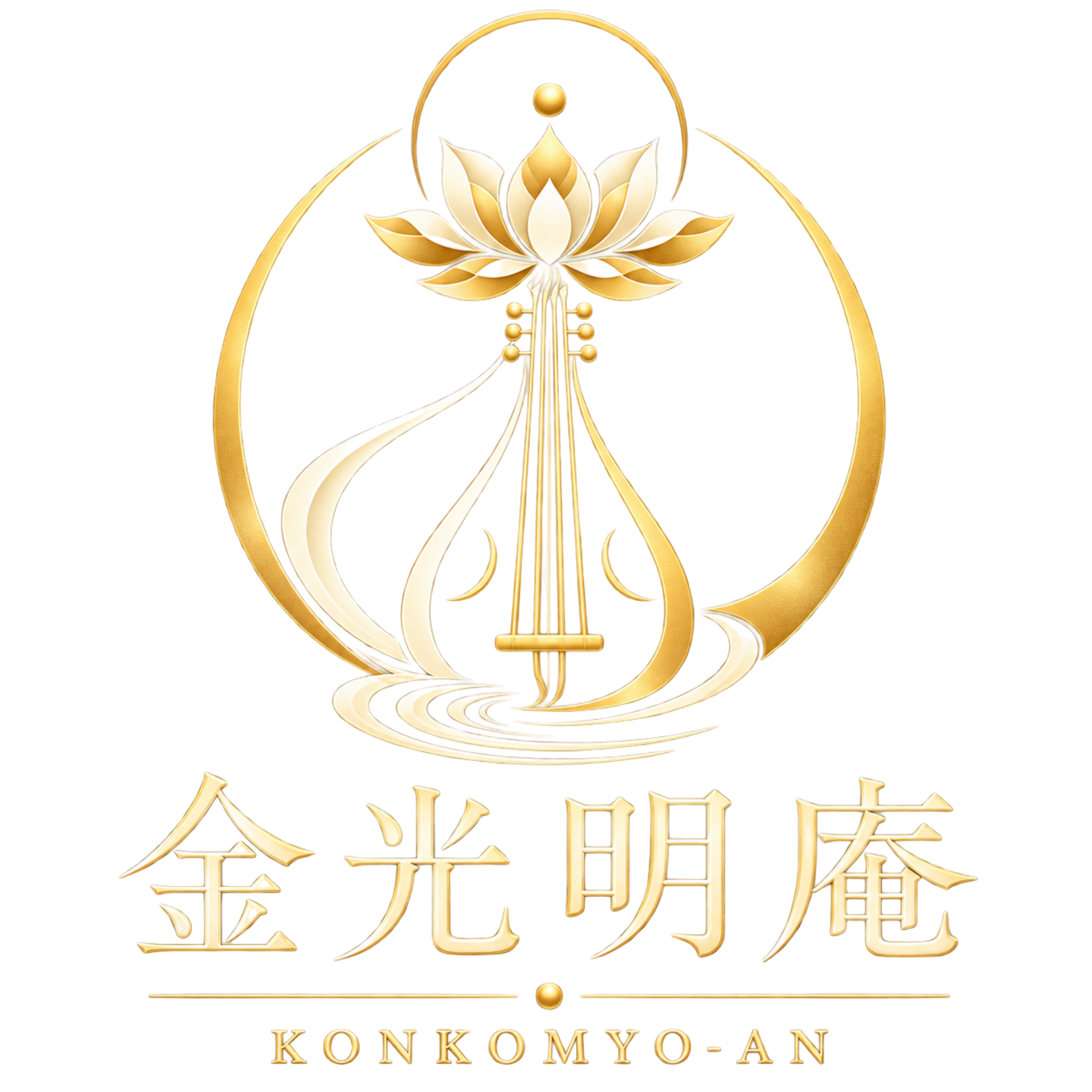 金光明庵